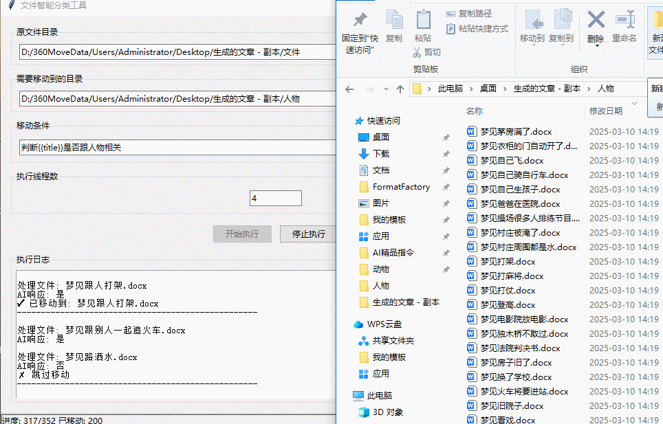 ai智能分类