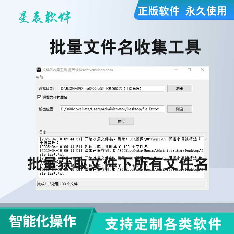批量获取文件名称工具
