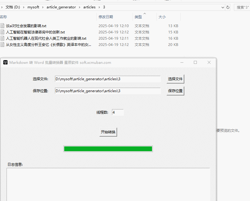 GIF 2025-04-19 19-25-32