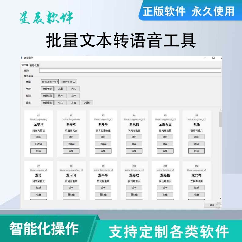 阿里云接口批量文本转语音工具 批量音频生成工具