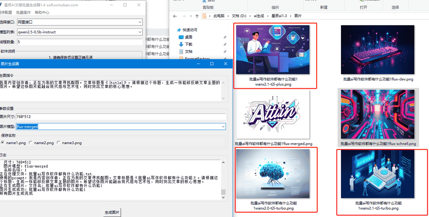 标题批量生成图片